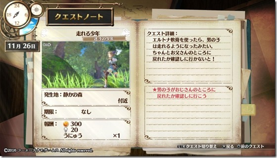 フィリスクエスト20-3 - コピー フィリスクエスト20-3 - コピー